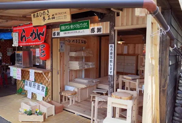 いで湯朝市