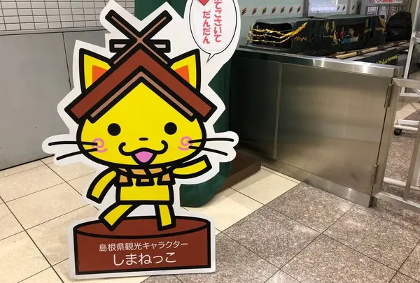 出雲市駅