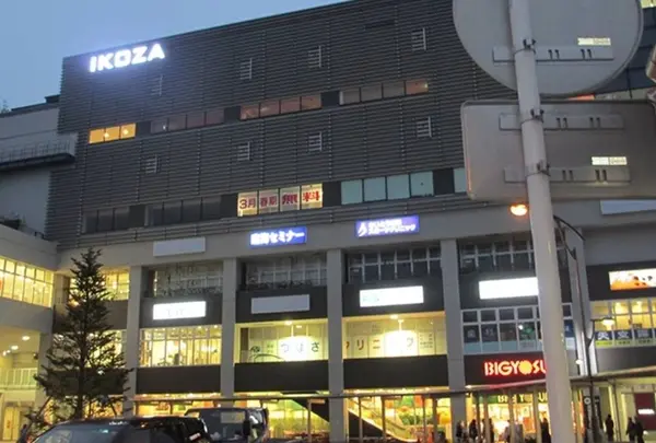 おふろの王様 高座渋谷駅前店