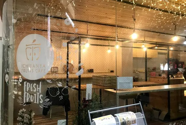 ICHIBANYA FRUITS CAFE