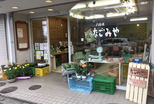 なごみや