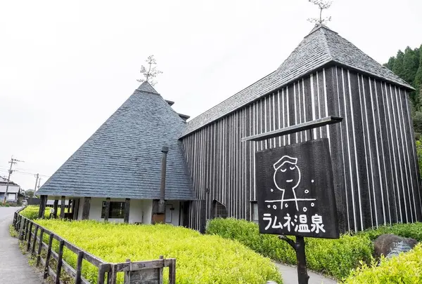 ラムネ温泉館