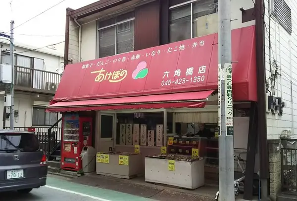 六角橋商店街