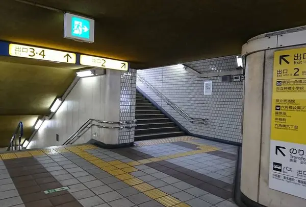 岸根公園駅