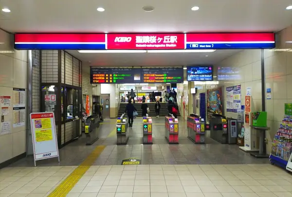 聖蹟桜ヶ丘駅