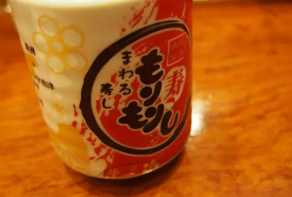 もりもり寿し近江町店