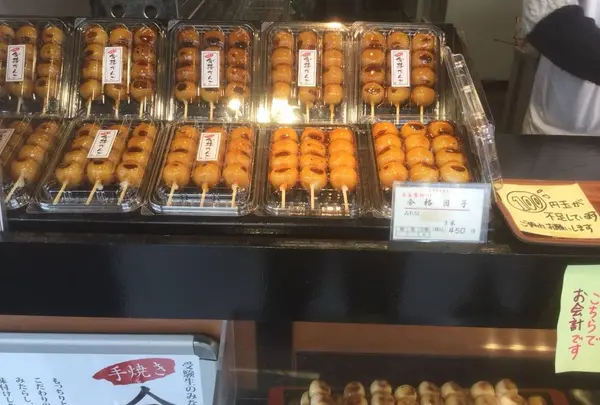 天山 本店