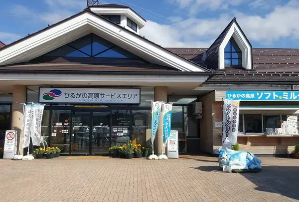 ひるがの高原SA (上り)