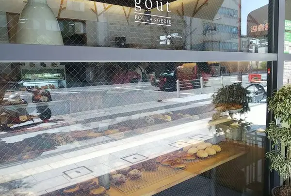 Boulangerie gout （ブーランジュリーグウ）