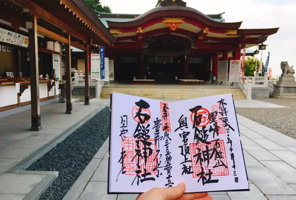 石鎚神社の写真・動画_image_446658
