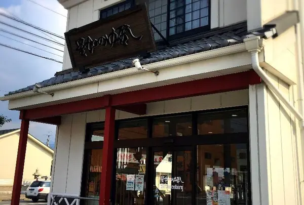 星加のゆべし（菓子）東町店の写真・動画_image_446660