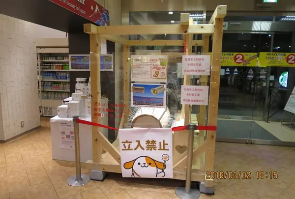 諏訪湖SA (上り)