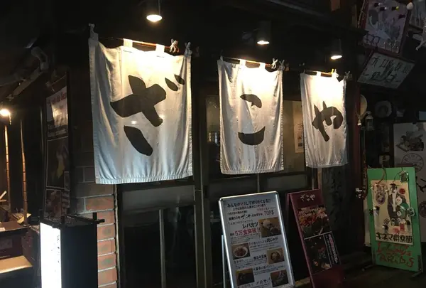 ざこや