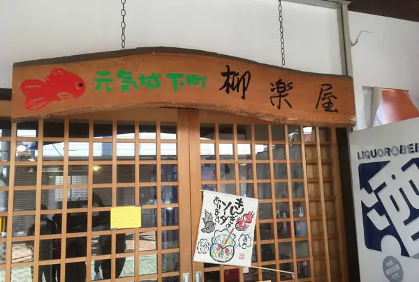 金魚自販機