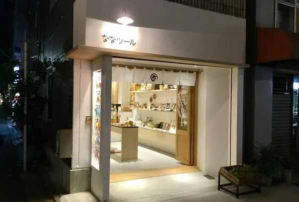 ななツール