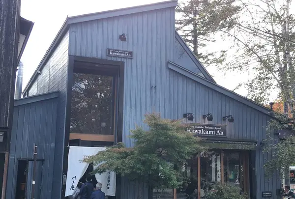 川上庵