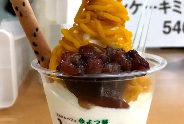 よつ葉ホワイトコージ 新千歳空港店