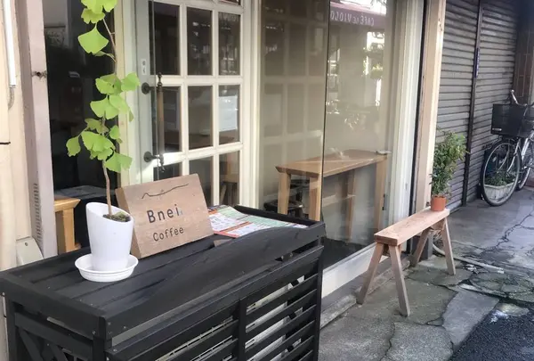 自家焙煎 Bnei Coffeeの写真・動画_image_449956