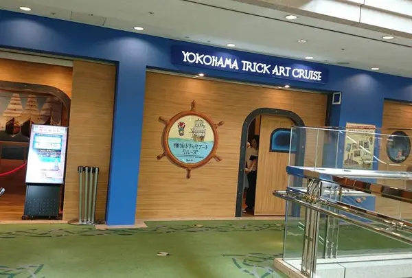 横浜トリックアートクルーズ