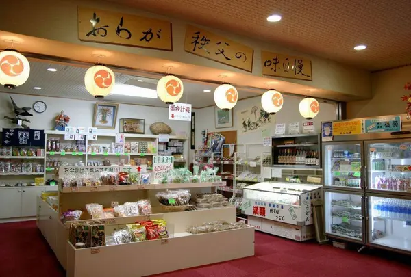 秩父温泉・満願の湯