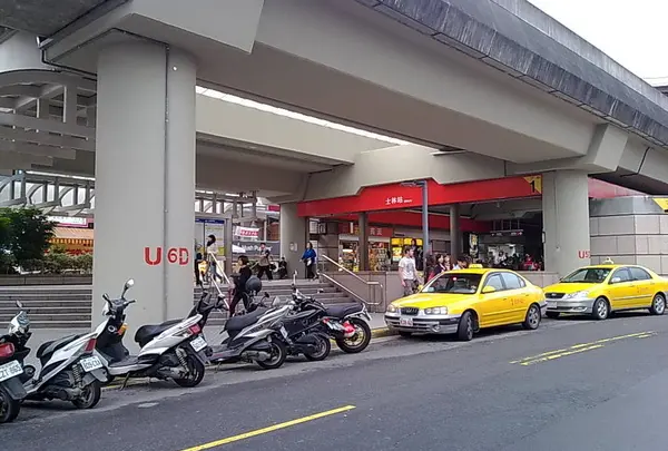 士林駅