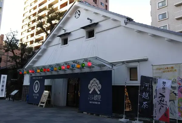 おみやげ処明治蔵