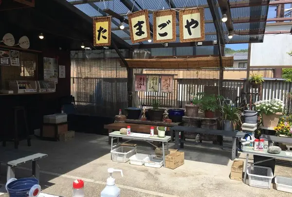たまごや