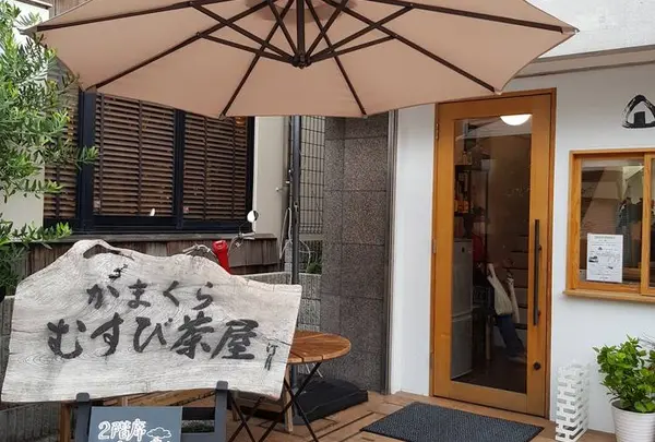 かまくら むすび茶屋