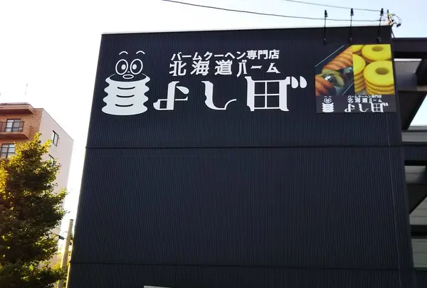 グラフミューラー 札幌本店