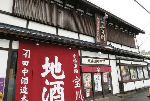 田中酒造（株） 本店