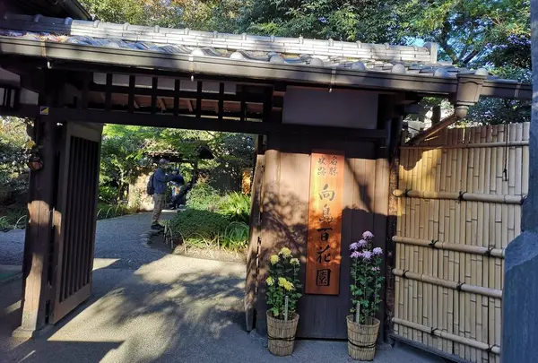 向島百花園