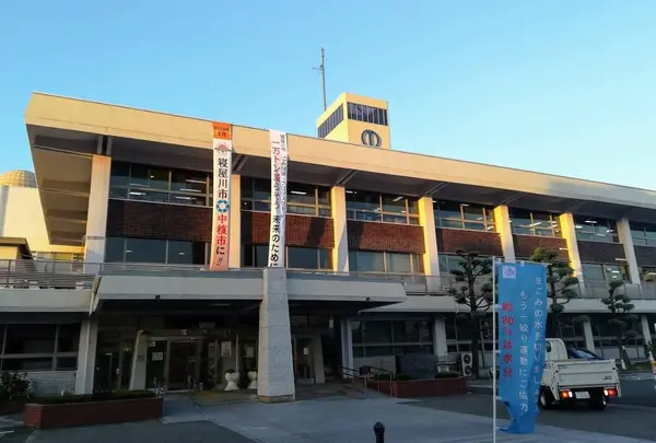 寝屋川市役所