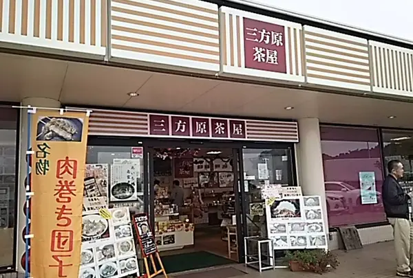 三方原PA (下り)
