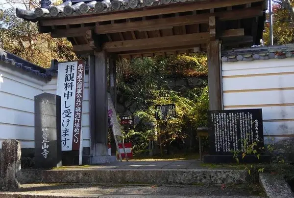笠置寺