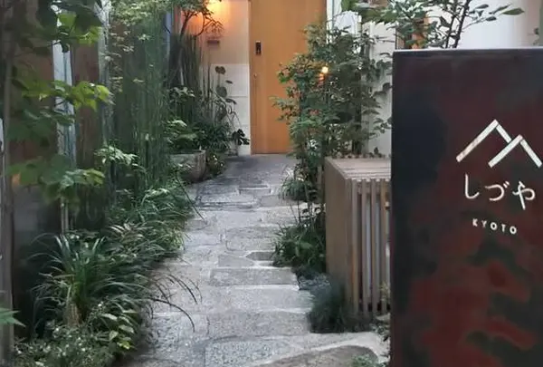 しづや旅館