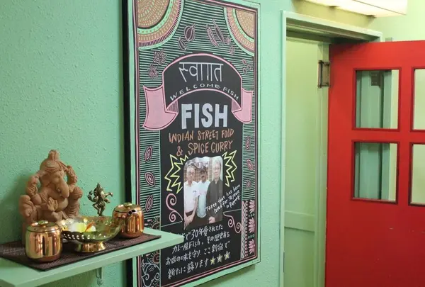 フィッシュ （FISH）