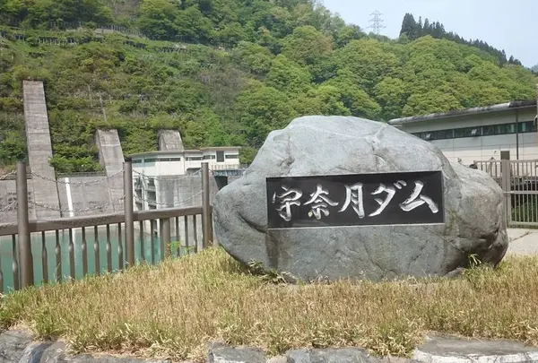 宇奈月ダム