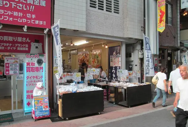 三代目茂蔵 大山直売所