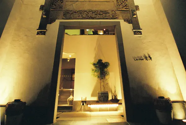老房 神戸店