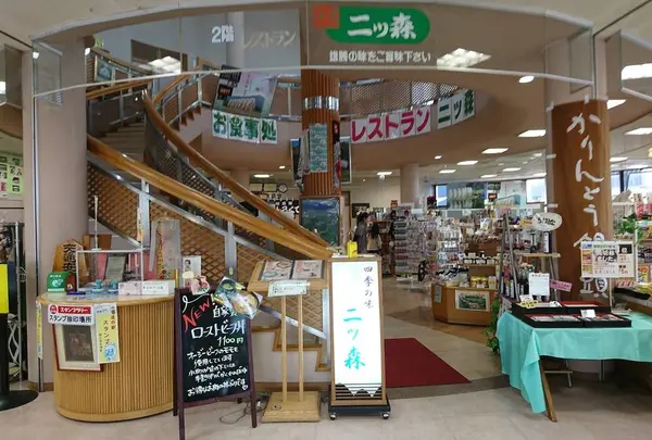 道の駅 おがち 小町の郷