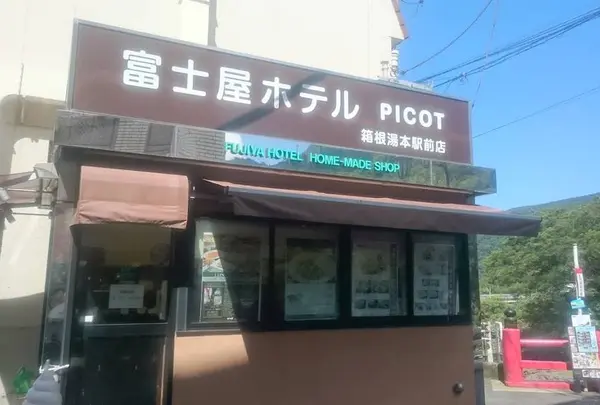 PICOT 湯本駅前店