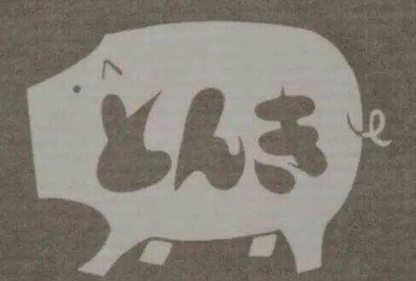 目黒★とんかつ とんき