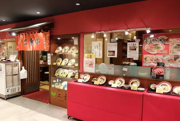 二葉亭 デイトス店