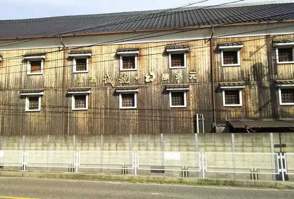 中尾醸造(株)