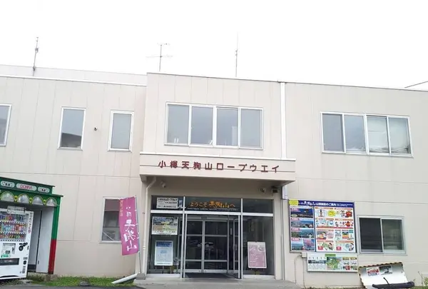 小樽天狗山ロープウェイ