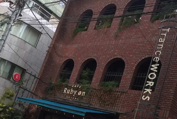 カフェ ルビーオン青山（cafe Ruby on AOYAMA）
