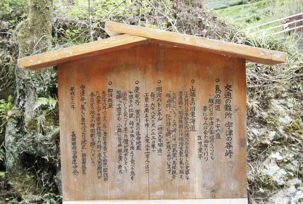 国登録文化財「明治宇津ノ谷隧道」