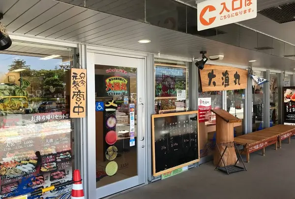 回転すし大漁丸 みなとさかい店