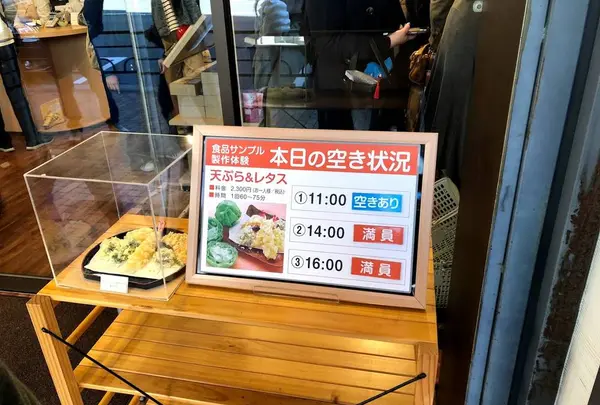 元祖食品サンプル屋 合羽橋店