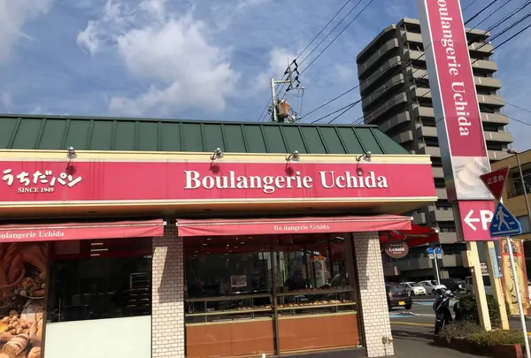 (有)内田パン